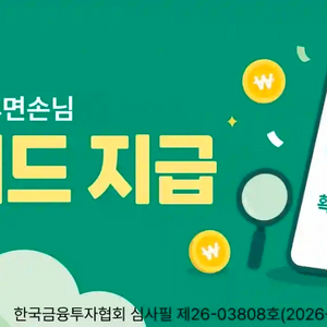 하나증권 휴면손님 인증 구해요 이미지