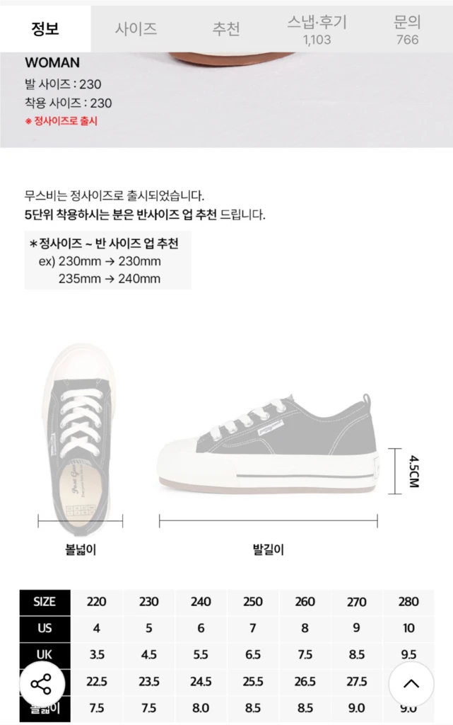 포즈간츠 무스비 아이보리 230 이미지