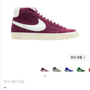 나이키 블레이저 빈티지 딥 가넷 270 이미지