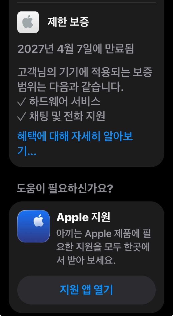 아이폰17 프로 오렌지 256기가 SS급 풀박스 판매합니다 이미지