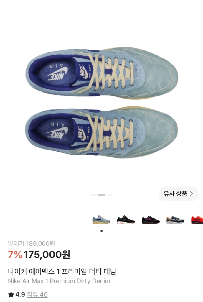에어맥스 프리미엄 더티 데님 스니커즈 260 이미지