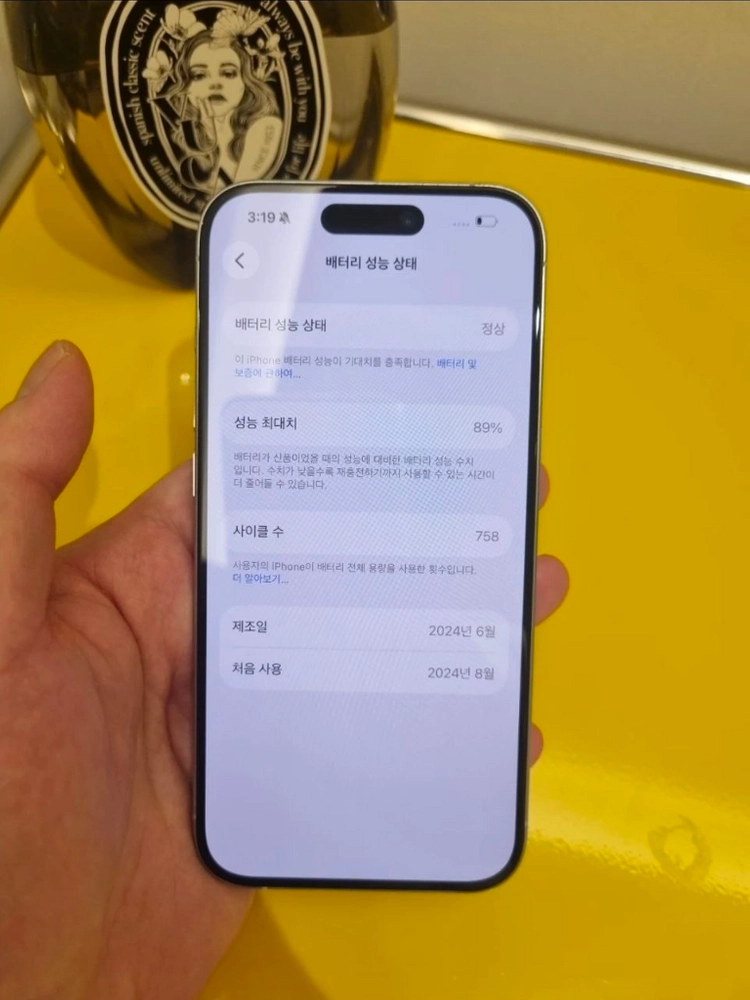 아이폰 15프로 화이트 128GB 이미지