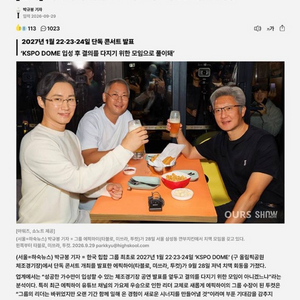 2027 에픽하이 콘서트 이미지