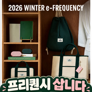 스타벅스 프리퀀시 삽니다 이미지