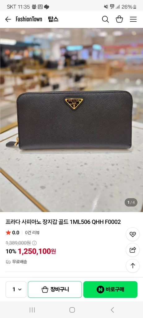 사피아노 레더 장지갑 이미지