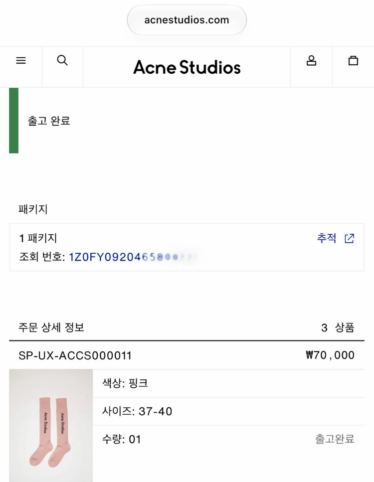 아크네스튜디오 양말 이미지