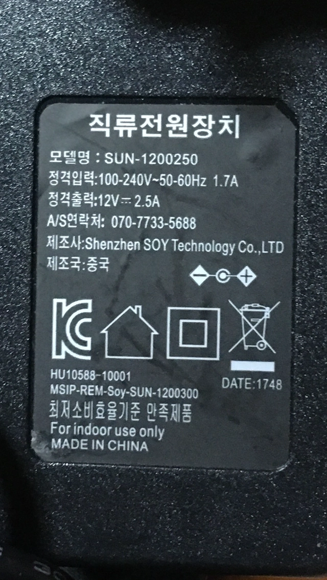 KSGK 모니터 어댑터 12V 2.5A 30W SUN-1200250 이미지