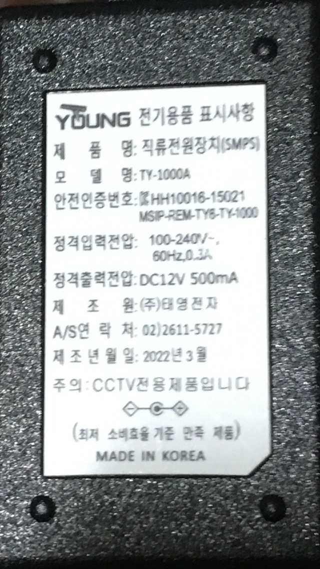 태영 TY-1000A 12V 0.5A 12V 500mA CCTV전용 어댑터 이미지