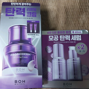 바이오힐보 모공탄력세럼,미스트,크림,차앤박 더마앤서 액티브 부스트앰플 이미지