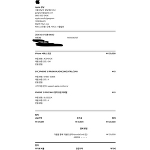 아이폰 15 프로맥스 2025.12 리퍼 이미지