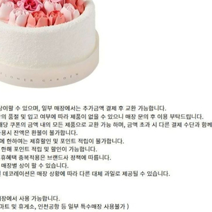 뚜레쥬르 GS25 씨유 CU 세븐일레븐 파파존스 노보텔엠베서더동대문 이마트 & 트레이더스 상품권 기프트카드 기프티콘 이미지