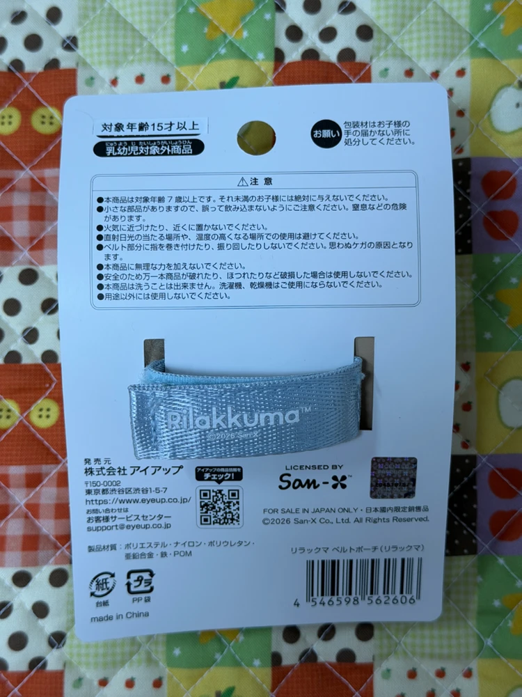 리락쿠마 벨트형 후와후와 멀티 파우치 [일본정품 새상품] 이미지