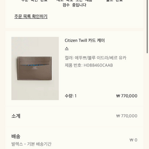 에르메스 카드지갑 이미지