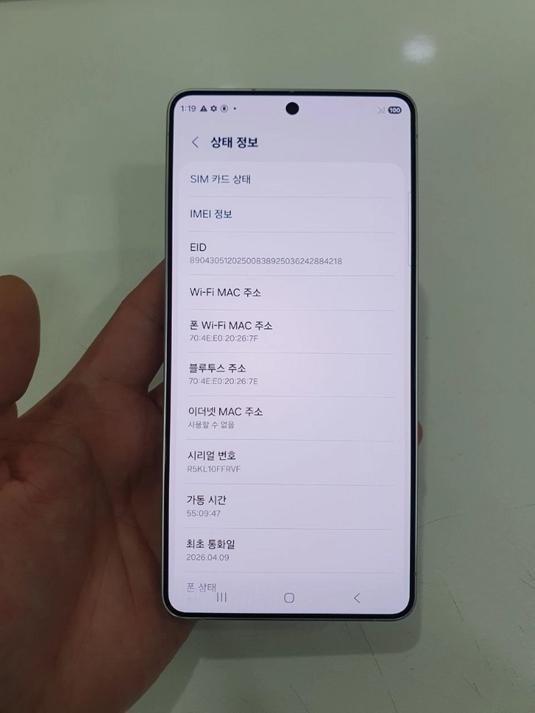 S26 울트라 256G 무잔상 액정무기스 상태굿 중고폰 공기계 이미지