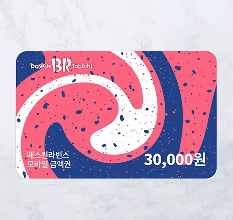 베스킨 라빈스 3만원 금액권 (일시사용권) 베라 베스킨 이미지