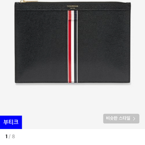 톰브라운 클러치 A급!!! 정품!!!! 급매!!! 이미지