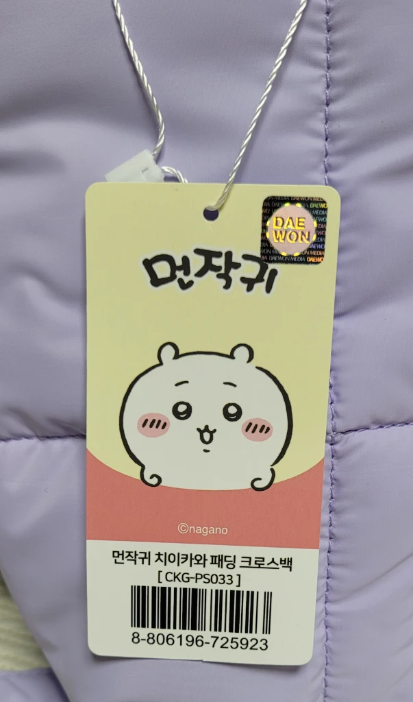 먼작귀 치이카와 패딩 크로스백 라벤더 + 치이카와 키링인형 (새상품) 이미지