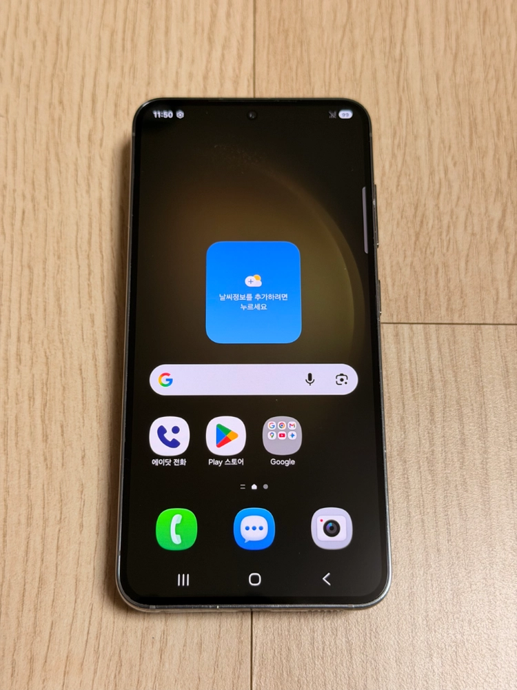 A급 S911 갤럭시 S23 그린 256GB 이미지