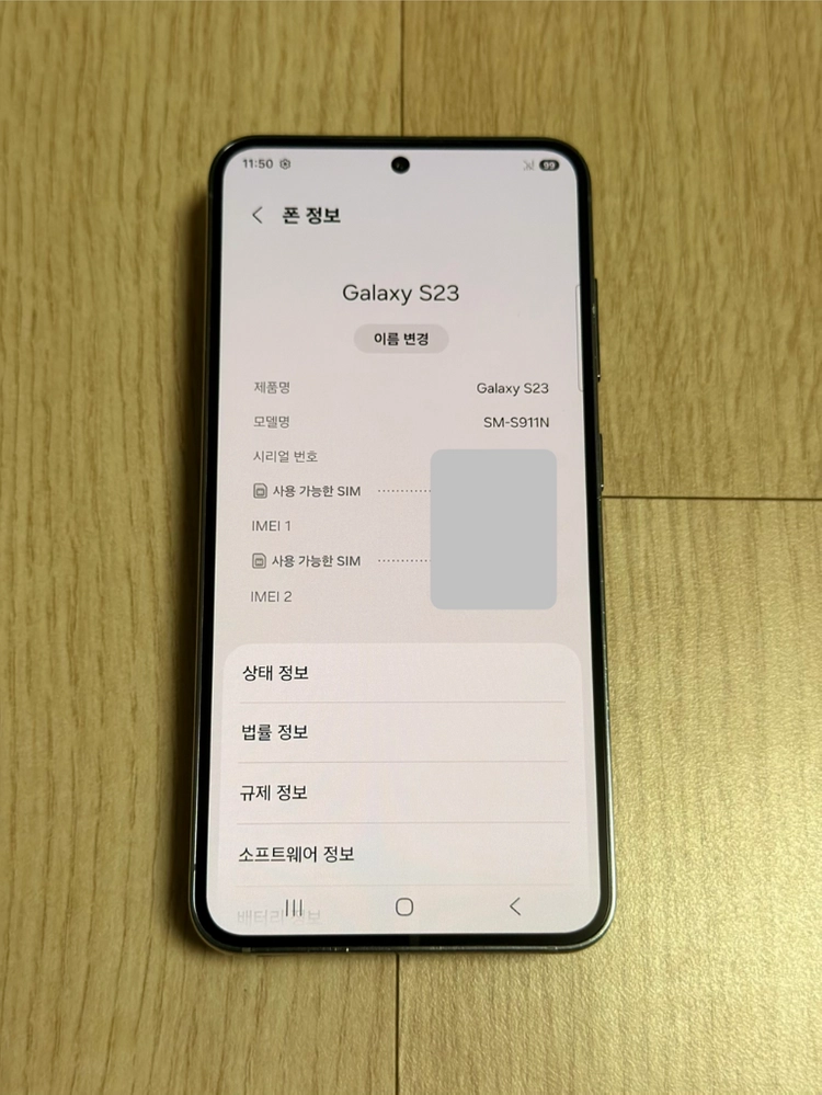 A급 S911 갤럭시 S23 그린 256GB 이미지