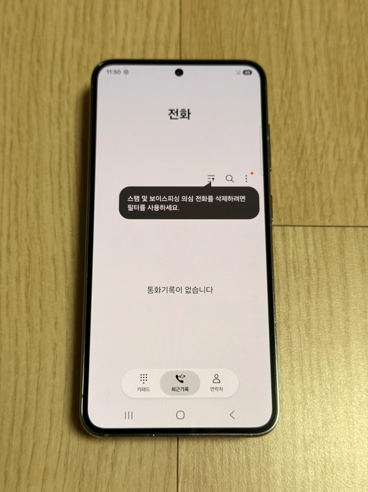 A급 S911 갤럭시 S23 그린 256GB 이미지