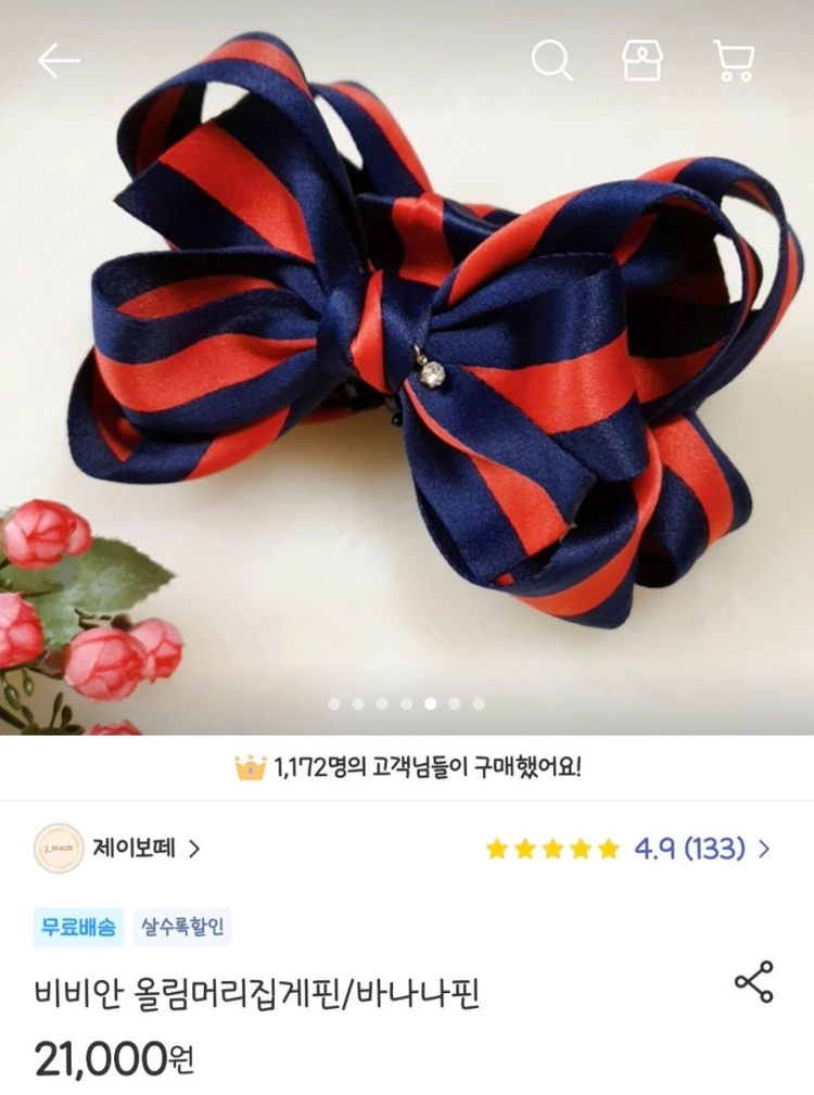 바나나핀 빅리본핀 새 상품 이미지