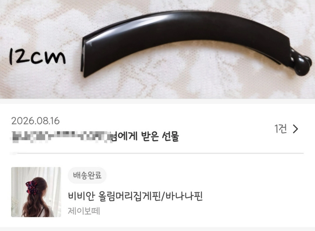 바나나핀 빅리본핀 새 상품 이미지