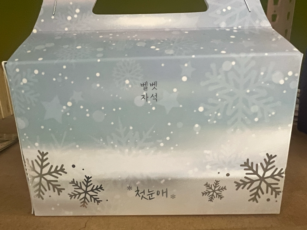 캔디젤 첫눈애 벨벳 글리터 미개봉 팝니다 이미지