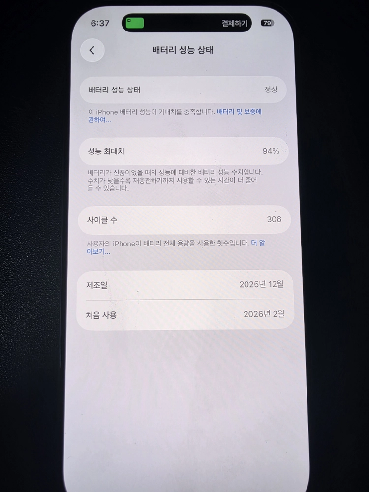 [28년3월 애케플]아이폰 17pro 딥블루 256g 이미지
