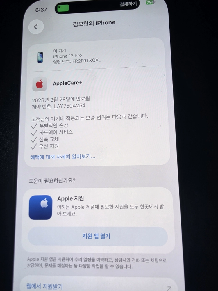 [28년3월 애케플]아이폰 17pro 딥블루 256g 이미지