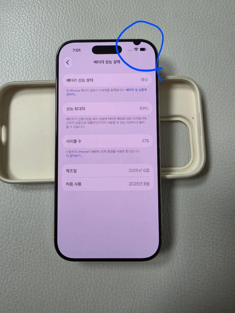 아이폰16 프로 128GB - 안심되는 중고거래