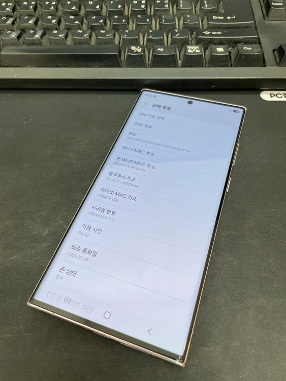 갤럭시S23울트라 라벤더 256GB 무잔상 상태좋은 중고56만9천팝니다 이미지