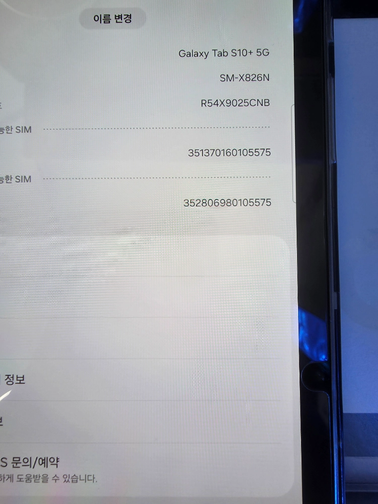 삼성 갤럭시탭 s10플러스 5g 512gb 새상품급 풀박스+젤리 케이스 s펜 이미지