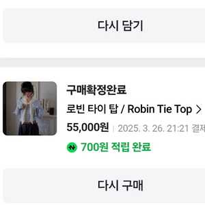 he official / nots from he 로빈후드티 새상품 이미지