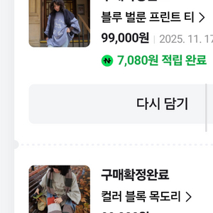 he official / nots from he 티셔츠 목도리 새상품 이미지