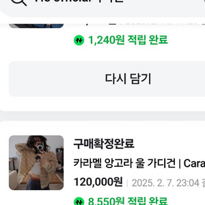 he official / nots from he 카라멜 가디건 sm사이즈 이미지