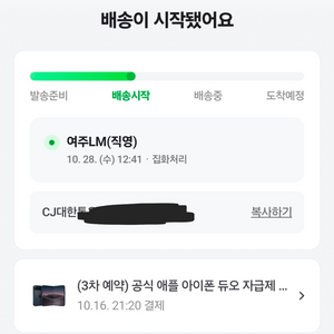 (미개봉) 아이폰 듀오 512gb 나이트 스카이 블랙 자급제 512기가 판매 이미지