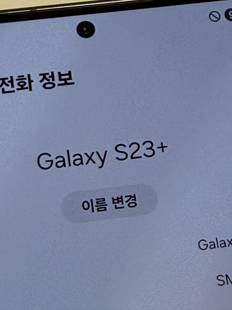 갤럭시 S23+ 512G 이미지
