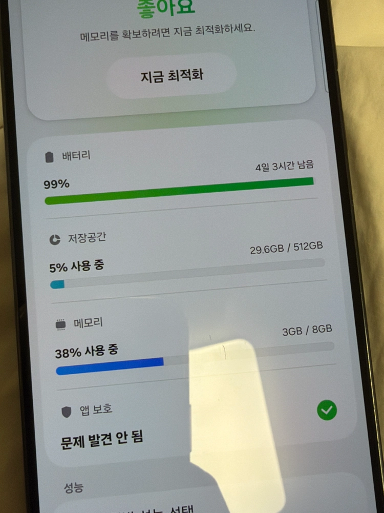 갤럭시 S23+ 512G 이미지