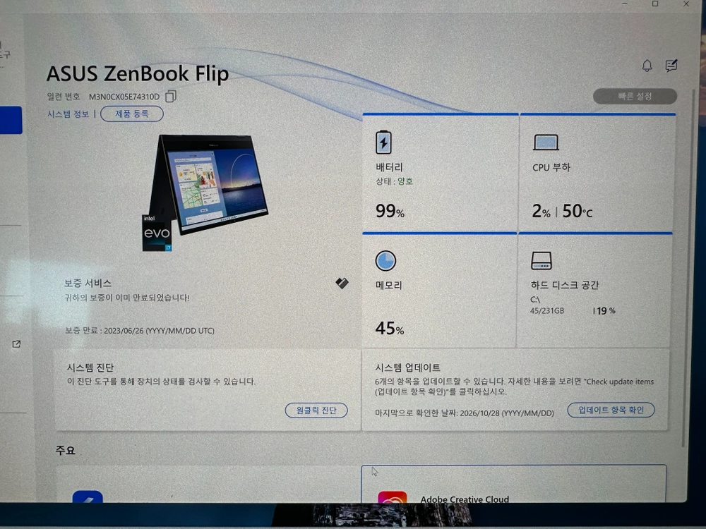 ASUS 젠북 플립 13.3인치 4K AM-OLED 펜 포함 이미지