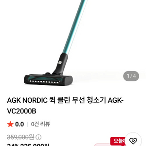 S급 무선 청소기 (거의 새상품) 이미지