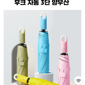가방에 걸수있는 고리 자동3단 우양산 검정 새상품 이미지