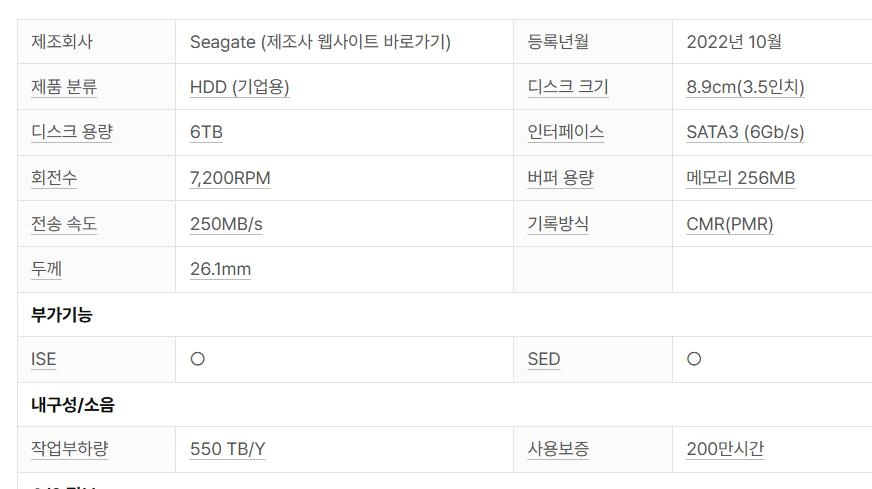미개봉 Seagate Exos 7E10 7200/256M HDD 6TB 엔터프라이즈 NAS 이미지