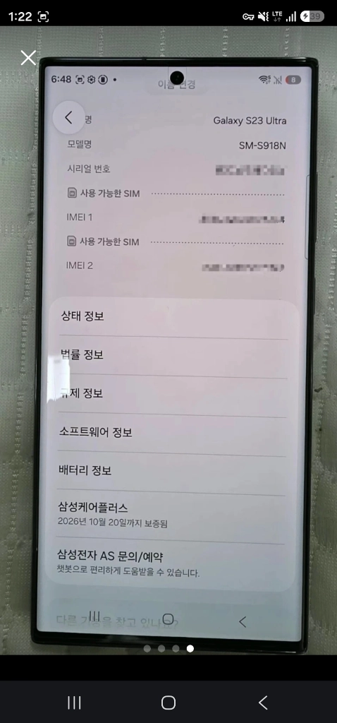 S23 울트라 1테라 1tb 올갈이 팝니다. 이미지