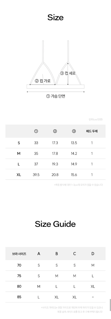 [새상품] 마른파이브 일루인 브라 비키니 브라탑 수영복 브라운M(정가3.8) 이미지