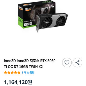 (미개봉, 무상AS) RTX 5060Ti 16GB 그래픽카드 이미지