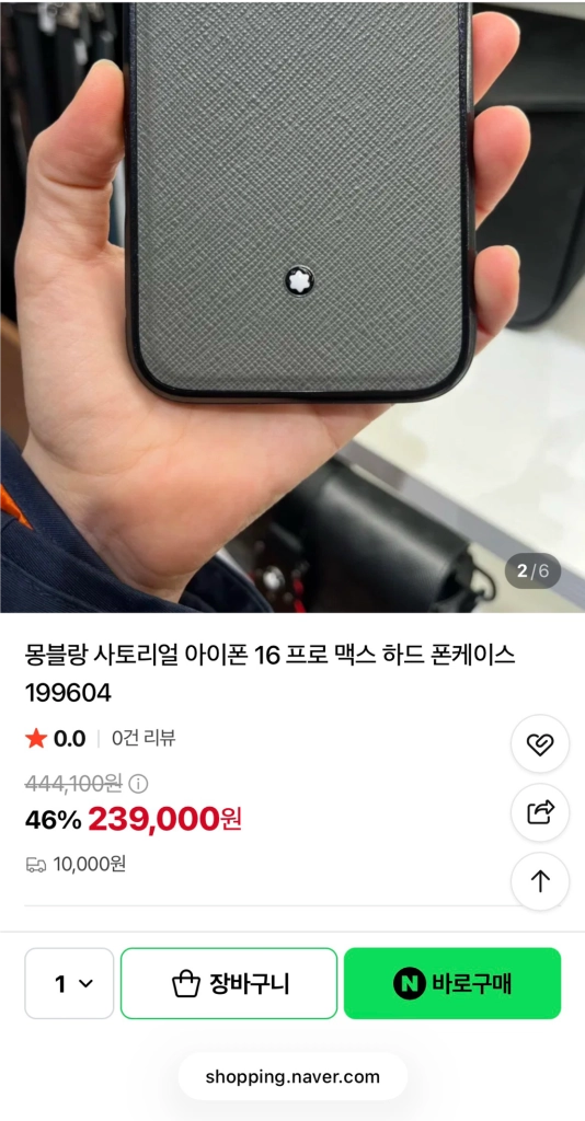 몽블랑 아이폰 16 프로 맥스 케이스 미듐 그레이 이미지