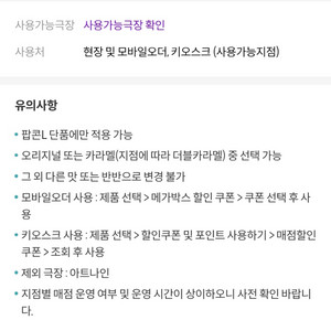 오리지널 팝콘L 또는 카라멜L 택1 교환권 이미지
