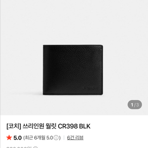 코치 쓰리인원 반지갑 CR398 BLK 이미지