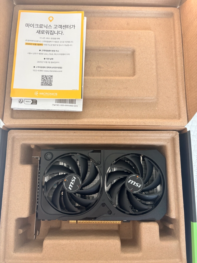 그래픽카드 Rtx 5060 8gb 이미지