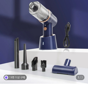 새상품))자르 에어건 무선청소기(LT-117) 이미지
